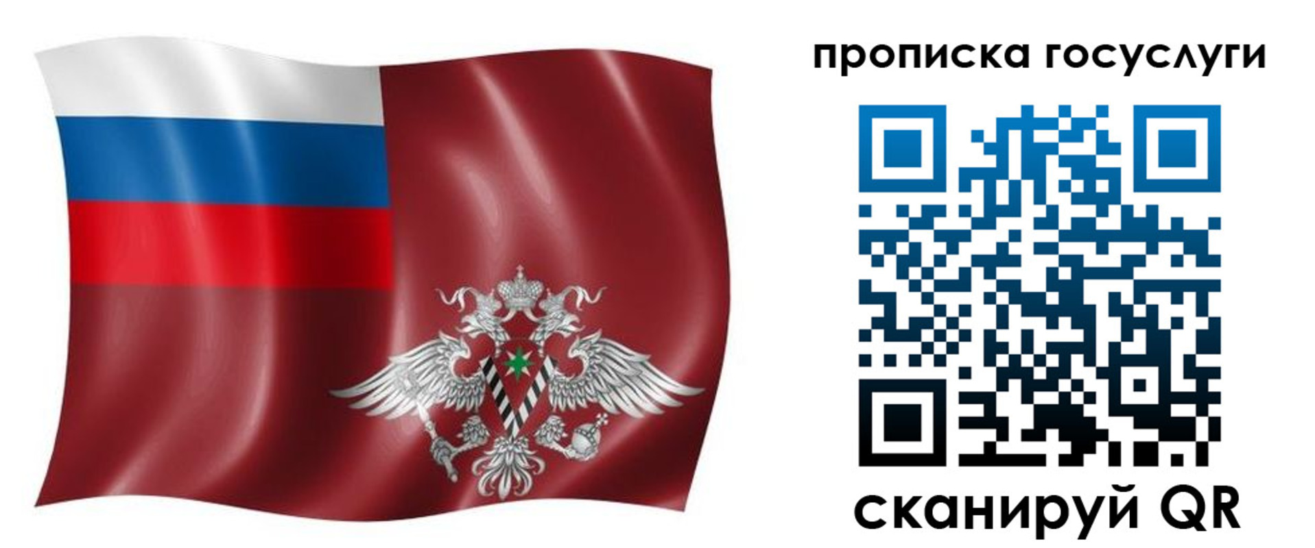 купить прописку в Удачном