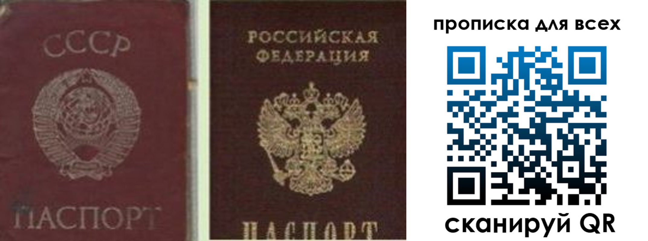 временная регистрация надежно в Удачном