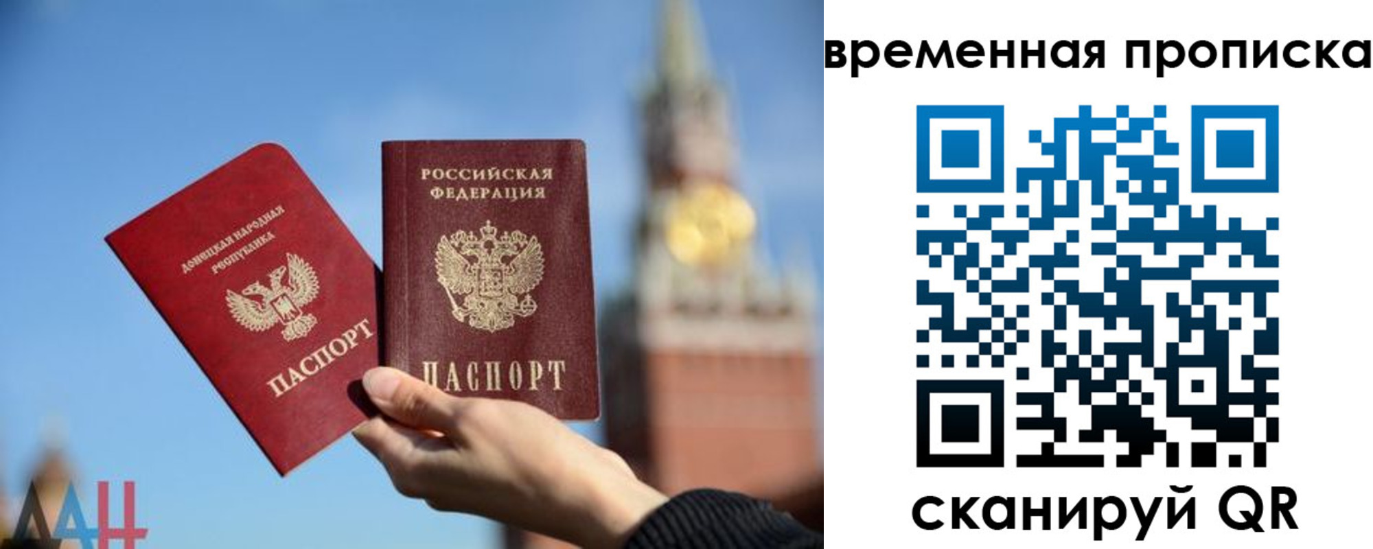 прописка законно в Удачном
