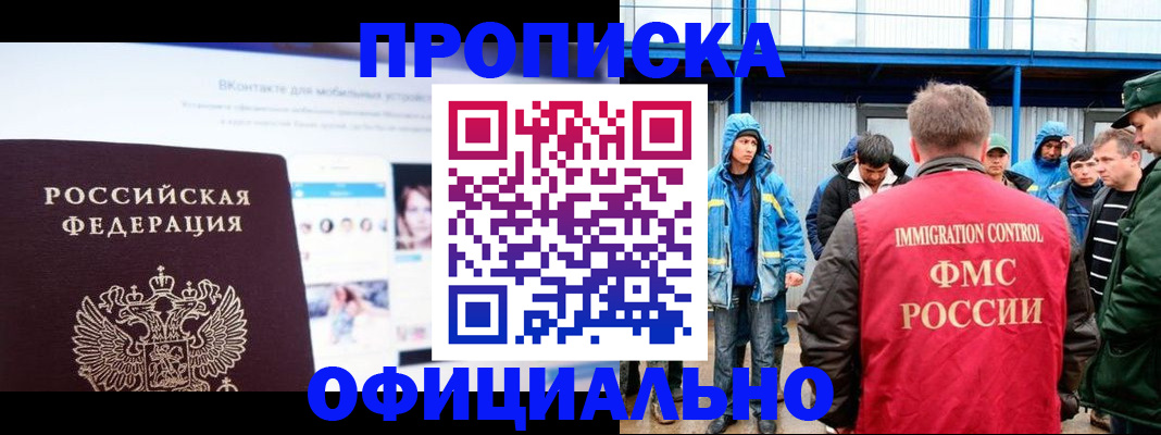 прописка для военкомата в Удачном
