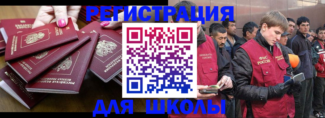 временная регистрация в квартире в Удачном
