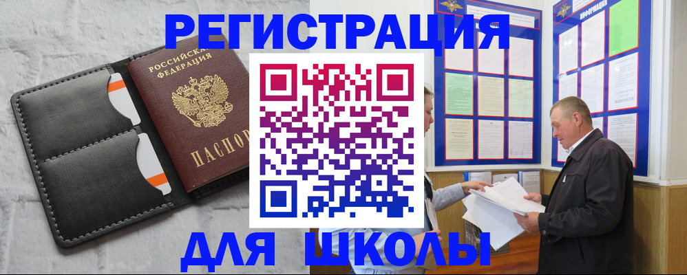прописка 2025 в Удачном