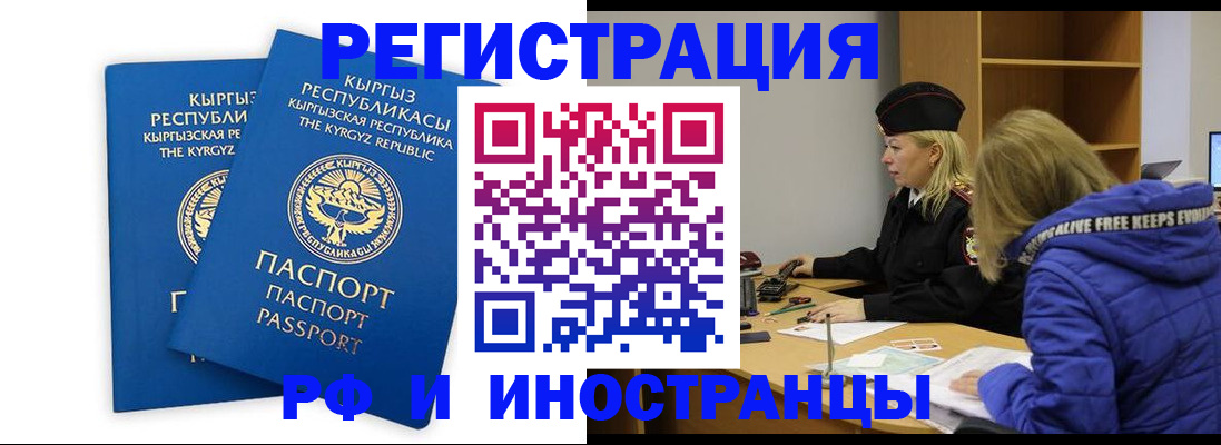 прописка для военкомата в Удачном