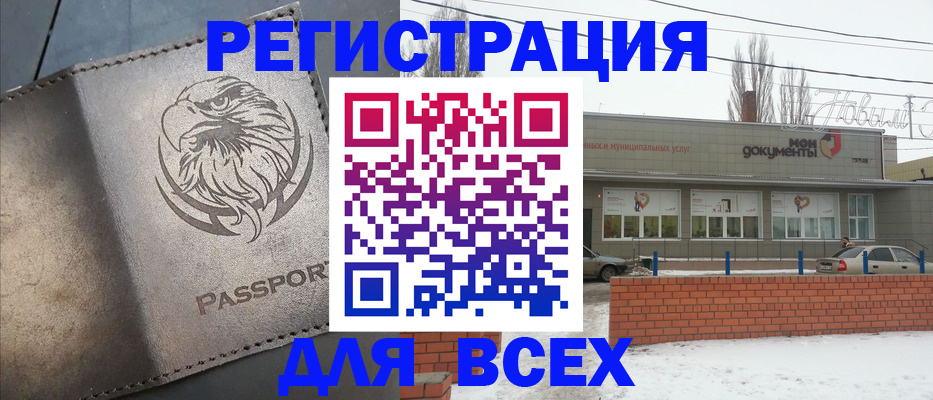 временная прописка в Удачном