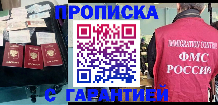 миграционный учет в Удачном