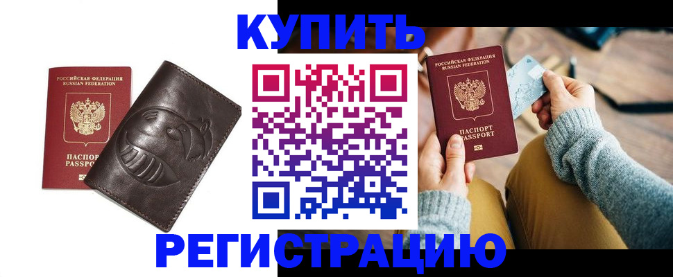 временная регистрация госуслуги в Удачном