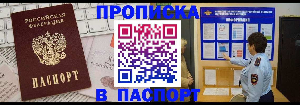 регистрация для школы в Удачном