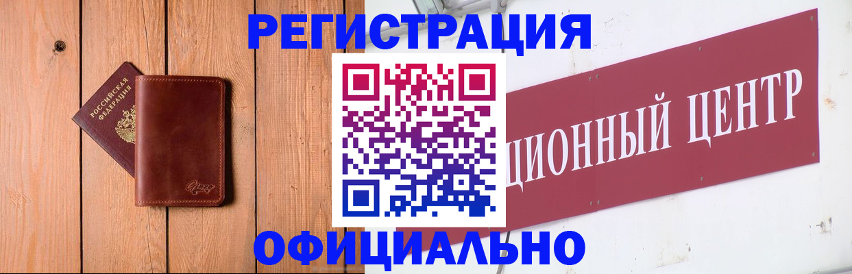 прописка для работы в Удачном