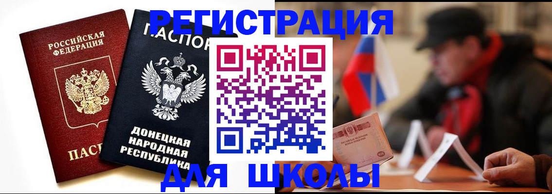 прописка 2025 в Удачном